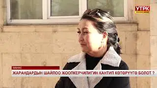 Жарандардын шайлоо жоопкерчилигин кантип көтөрүүгө болот?