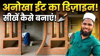 बारजा बारजा  बॉर्डरिंग डिजाइन फ्रंट डिजाइन घर Design 🧱⚒️♥️Raj mistri