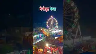 benipur ka Mela