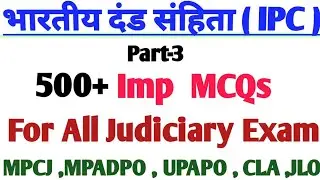 ipc mcq in hindi || law question and answers || ipc in hindi || भारतीय दण्ड संहिता || lecture IPC