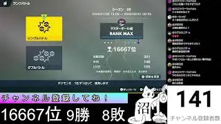 「ポケモンSV」シーズン38！初心者がランクマッチのマスターボール級で三桁を目指す！チャンピオンズはいつ？