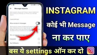 Instagram par koi message na kar paye || Instagram par massage off || how to off massage settings||