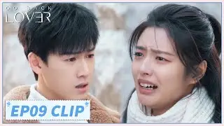 EP09 Clip | They broke up after he thought she cheated on him mistakenly😢| Go Back Lover | 再见，怦然心动
