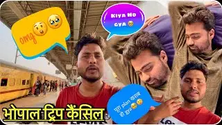 😱 Bhopal में ऐसा क्या हुआ? Trip Cancel करनी पड़ी | सच जानो! | shailendrakharevlogs 