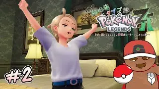 初のタイプ縛りランク戦！！のはずが先行きが不安すぎたｗｗｗ #2 【ポケモンZA / タイプ縛り】