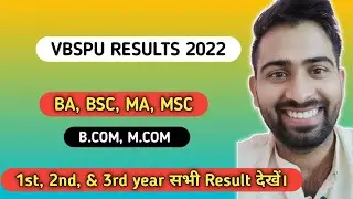 vbspu results 2022 | BA Bsc MA Msc B.com M.com Results 2022 Vbspu | VBSPU RESULTS 2021-2022 Anounce