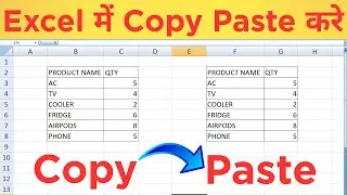 Excel me copy paste kaise kare - How to do copy paste in Excel (Easy way)
