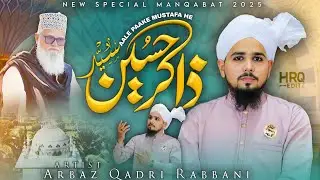 ❤️New Manqabat /Saiyadi Zakir Hussain/Recited Arbaz Qadri Rabbani #new #manqabat 