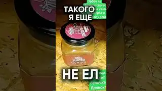 ТАКОГО Я ЕЩЕ НЕ ЕЛ #еда #вкусно #нутелла #удмуртия