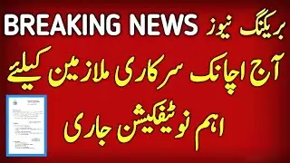 Notification Issue&nbsp;for&nbsp;Government&nbsp;Employees&nbsp;l Notification&nbsp;about School Education Department&nbsp;l