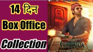 Shehzada 14 days box office collection #kartikaaryan