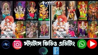 New Viral Ganesh puja Photo Moving Status Video Editing In Alight Motion💥Editing Ganesh Chaturthi