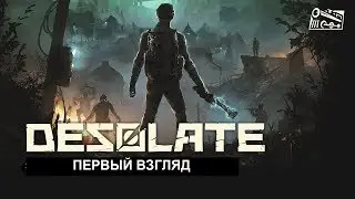 Хоррор игра Desolate - первый взгляд (запись стрима)