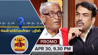 Kelvikkenna Bathil : Exclusive Interview with CPI Senior Leader D. Pandian (30/04/2016) Promo