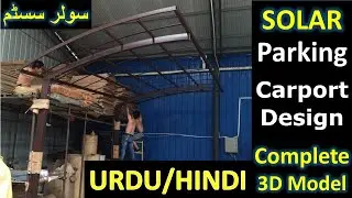 AutoCAD Solar Carport Design | Car Parking Solar Panel Structure Explained | Solar Carport Design