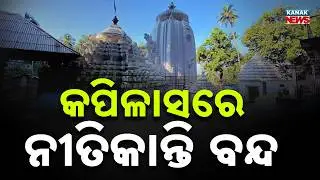 Maha Shivratri Disruption at Kapilash Temple: Sevayats Halt Rituals Over Police High-Handedness