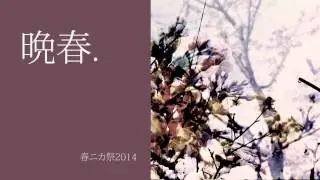 uytrere - 早春