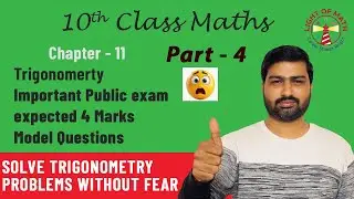 Class 10 Maths Trigonometry | 4M Questions |  Explained | Part 4