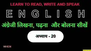 #english #eng #englishforall #angreji #englishconversation #letslearnenglish #englishgrammar #tenses