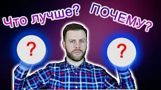 КАКИЕ НАУШНИКИ ЛУЧШЕ И ПОЧЕМУ?