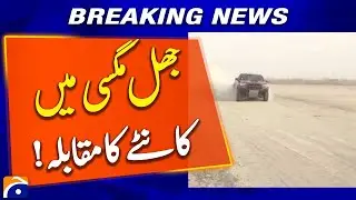 Thrilling Jeep Rally Showdown in Jhal Magsi - Breaking News - Geo News