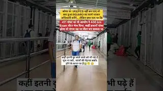 UPPSC RO ARO Exam Centre Aur Total Post Vs Sarkari Naukri Aspirant #shorts #viralshorts #uppsc