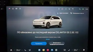 EXLANTIX ET - общий пробег на бензине и на электричестве
