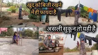 कड़ाके 🥶की ठंड में धोये बहुत सारे कपड़े और खुद को बिजी रखने में ही फायदा है 🤗 असली सुकून तो यही है।