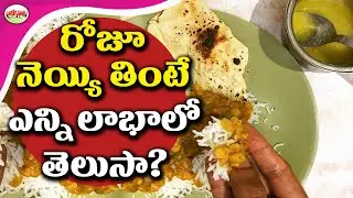 10 Reasons  For Eating Ghee Daily | Immunity Power | Health& Nutrition | Aarogya Sutra.