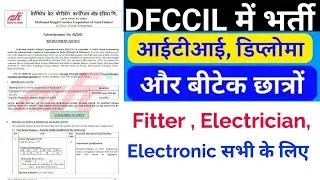 Dfccil New Vacancy 2021 || dfccil iti Vacancy 2021 || dfccil Previous Year Paper