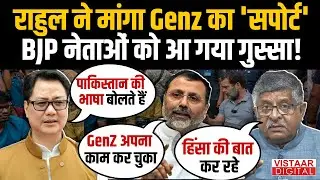 Rahul Gandhi Viral Post : राहुल ने मांगा Gen z का 'Support', BJP नेताओं को आ गया गुस्सा!