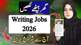 Ghar Bethe Online Writing Job 2026 | Step by Step Apply Karna Seekhein