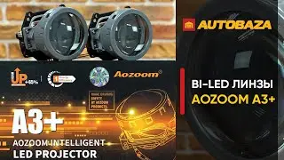 Мощные светодиодные линзы AOZOOM BI-LED A3+ 45W 3