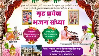 घोड़लो रे घुमर आव गावररो जी थाने बुलावे मोमाजी मैया संग हिंगलाज ने लाव अवसर ग्रह प्रवेश  मोमाजी