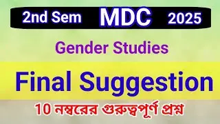 2nd semester,MDC, suggestion,Gender Studies, Vidyasagar University, 10 marks questions, 