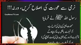 Hadees Mubaraka Whatsapp Status 30 S ll 30 Second Whatsapp status video ll islamic Whatsapp status