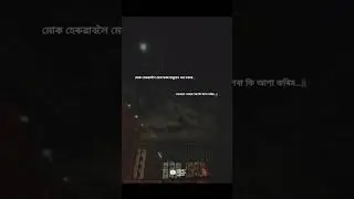 Assamese love quotes!! whatsapp status video!! #youtubeshorts #subscribers