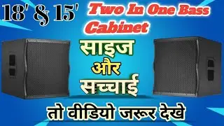 Dual 18