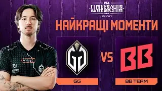 ХАЙЛАЙТИ ГРАНД ФІНАЛУ | Gaimin Gladiators vs BB Team | PGL Wallachia S5