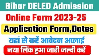 Bihar Deled Admission 2023 | Bihar d.el.ed Online Apply 2023 |Bihar deled Online Form 2023