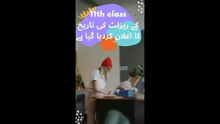 1st year results 2022 | 11th class result date 2022 | Punjab boards 11th class result