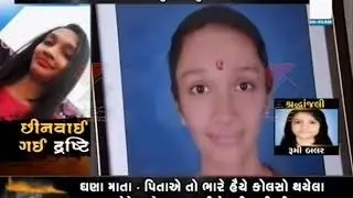 Surat Fire: Drashti Family Suffering after her Death ॥ Sandesh News TV