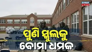 Bomb Threats to Schools Ahead of Republic Day | Ahmedabad & Noida on High Alert