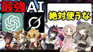 【原神】絶対に使ってはいけない編成、使ってみた。(VOICEVOX/冥鳴ひまり/櫻歌ミコ)