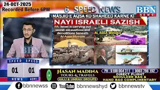 BBN Speed News | 24th Oct 2025 | 25 Updates in 5 Minutes | BBN NEWS