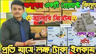 Zero investment business idea 2026 | life time run business idea |  জিরো ইনভেস্টমেন্ট বিজনেস আইডিয়া