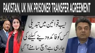 Night Edition | Pakistan, UK ink prisoner transfer agreement | 28 Dec 2018 | 92NewsHDUK