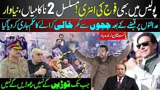 Imran Khan Wins One More Match | 8 February, An Important Day | Karachi Update
