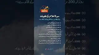 Surah Ahlas ki fazilat|islamic voice|daily islamic reminder|islamic story