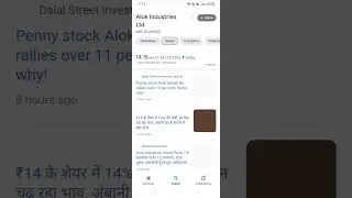 alok industry share latest news #shorts #ytshorts #youtubeshorts #stockmarket #nifty #btst #trending